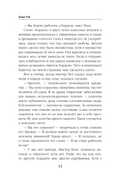 Замуж за незнакомца — фото, картинка — 15