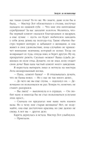 Замуж за незнакомца — фото, картинка — 16