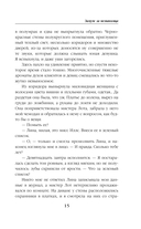 Замуж за незнакомца — фото, картинка — 18