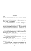 Замуж за незнакомца — фото, картинка — 8