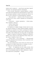 Замуж за незнакомца — фото, картинка — 9