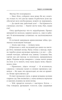 Замуж за незнакомца — фото, картинка — 10