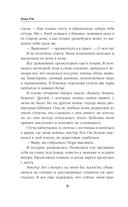 Замуж за незнакомца — фото, картинка — 11