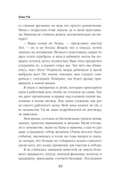 Замуж за незнакомца — фото, картинка — 13