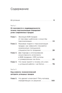 Нейросети в В2B-продажах. Как технологии помогают понимать клиента — фото, картинка — 1