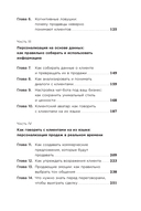 Нейросети в В2B-продажах. Как технологии помогают понимать клиента — фото, картинка — 2
