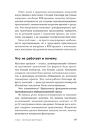 Нейросети в В2B-продажах. Как технологии помогают понимать клиента — фото, картинка — 13