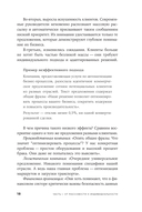 Нейросети в В2B-продажах. Как технологии помогают понимать клиента — фото, картинка — 14