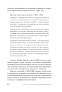 Нейросети в В2B-продажах. Как технологии помогают понимать клиента — фото, картинка — 16