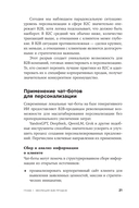 Нейросети в В2B-продажах. Как технологии помогают понимать клиента — фото, картинка — 17