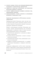 Нейросети в В2B-продажах. Как технологии помогают понимать клиента — фото, картинка — 18