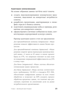 Нейросети в В2B-продажах. Как технологии помогают понимать клиента — фото, картинка — 19