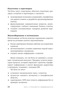 Нейросети в В2B-продажах. Как технологии помогают понимать клиента — фото, картинка — 20