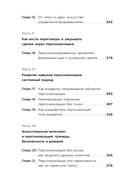 Нейросети в В2B-продажах. Как технологии помогают понимать клиента — фото, картинка — 3
