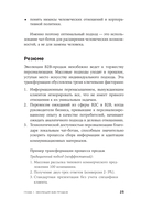 Нейросети в В2B-продажах. Как технологии помогают понимать клиента — фото, картинка — 21
