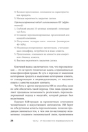 Нейросети в В2B-продажах. Как технологии помогают понимать клиента — фото, картинка — 22