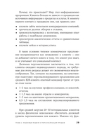 Нейросети в В2B-продажах. Как технологии помогают понимать клиента — фото, картинка — 25