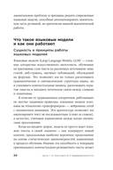 Нейросети в В2B-продажах. Как технологии помогают понимать клиента — фото, картинка — 26