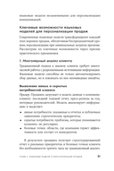 Нейросети в В2B-продажах. Как технологии помогают понимать клиента — фото, картинка — 27