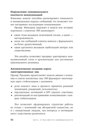 Нейросети в В2B-продажах. Как технологии помогают понимать клиента — фото, картинка — 28