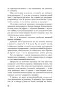 Нейросети в В2B-продажах. Как технологии помогают понимать клиента — фото, картинка — 7
