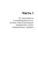 Нейросети в В2B-продажах. Как технологии помогают понимать клиента — фото, картинка — 10