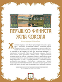 Народные русские сказки — фото, картинка — 4