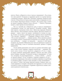 Народные русские сказки — фото, картинка — 6