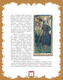 Народные русские сказки — фото, картинка — 8