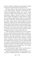 Русский лес. Рассказы русских писателей — фото, картинка — 12