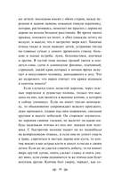 Русский лес. Рассказы русских писателей — фото, картинка — 13
