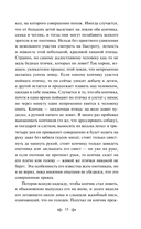 Русский лес. Рассказы русских писателей — фото, картинка — 14