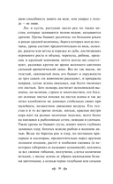 Русский лес. Рассказы русских писателей — фото, картинка — 15