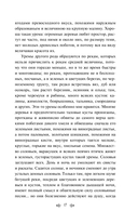 Русский лес. Рассказы русских писателей — фото, картинка — 16