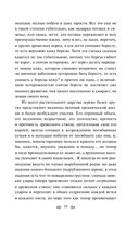 Русский лес. Рассказы русских писателей — фото, картинка — 18