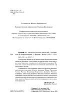 Русский лес. Рассказы русских писателей — фото, картинка — 3