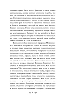 Русский лес. Рассказы русских писателей — фото, картинка — 5