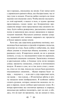 Русский лес. Рассказы русских писателей — фото, картинка — 6