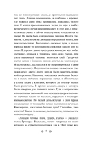 Русский лес. Рассказы русских писателей — фото, картинка — 7
