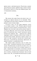 Русский лес. Рассказы русских писателей — фото, картинка — 8