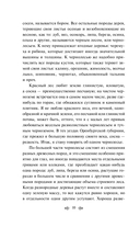 Русский лес. Рассказы русских писателей — фото, картинка — 9