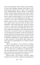 Русский лес. Рассказы русских писателей — фото, картинка — 10