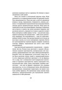 Homo ludens. Человек играющий — фото, картинка — 21