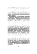 Homo ludens. Человек играющий — фото, картинка — 26