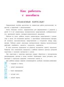 Начинаю считать. Для детей 4-5 лет. Часть 1 — фото, картинка — 1