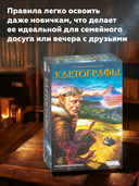 Картографы — фото, картинка — 17