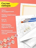 Картина по номерам 