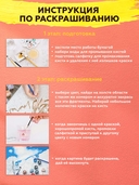 Картина по номерам 