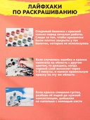 Картина по номерам 