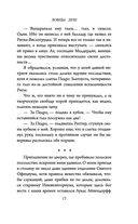 Ловцы душ — фото, картинка — 17